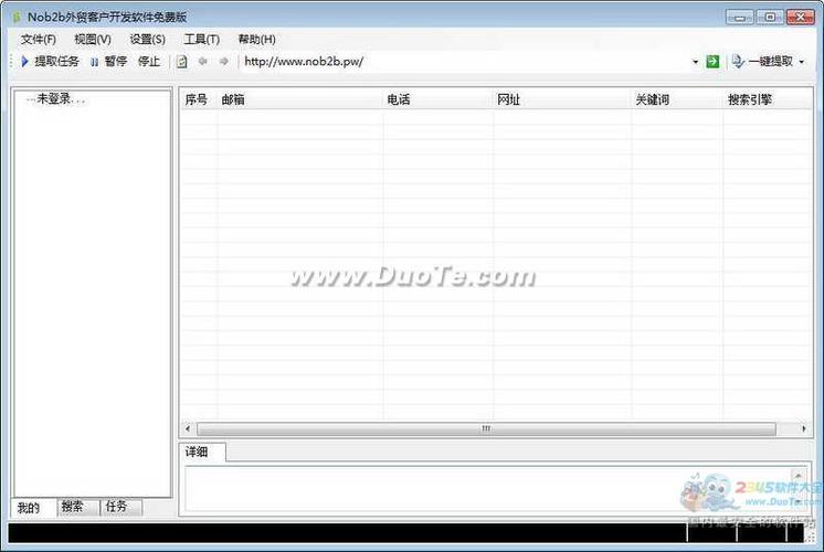 nob2b外貿客戶開發軟件v136免費版