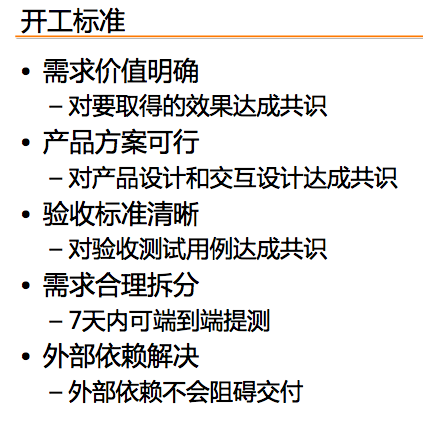 敏捷團隊的病與藥阿里健康醫藥b2b團隊敏捷轉型手記