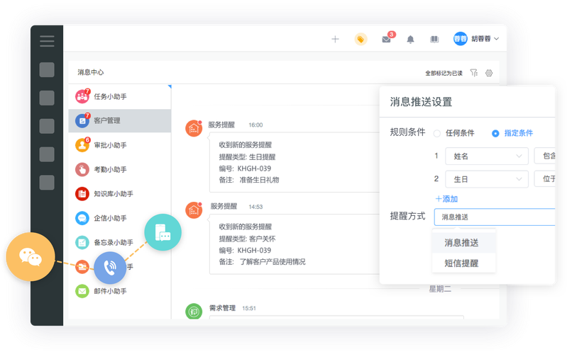 化工行業的痛點及解決方案crm系統