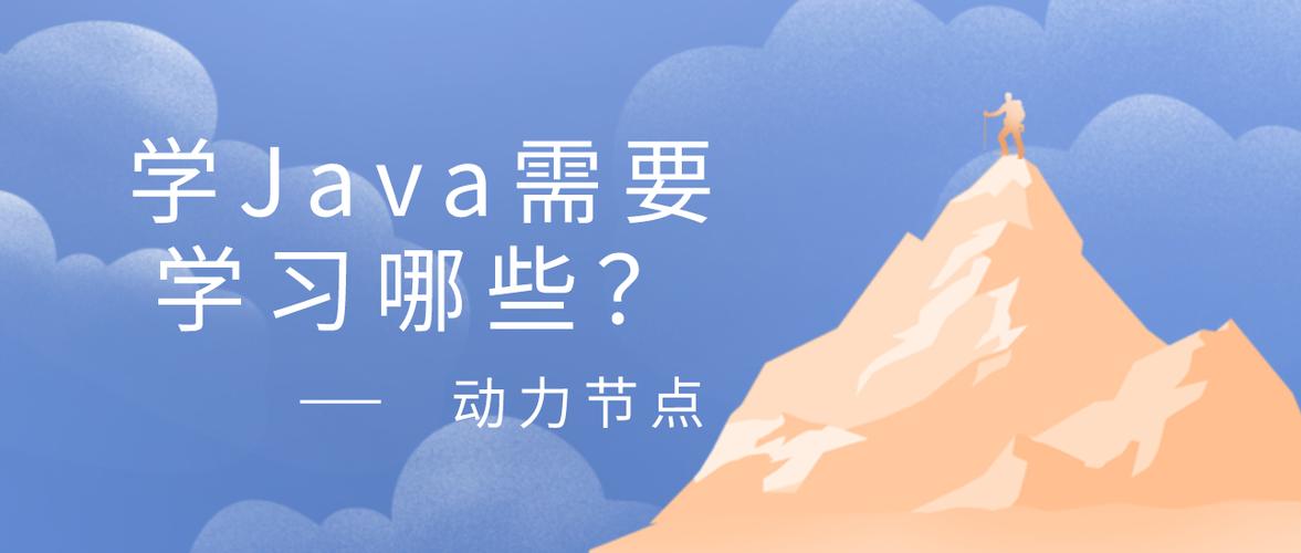 java作為一種跨平臺的編程語言,已經成為了現代軟件開發和互聯網開發