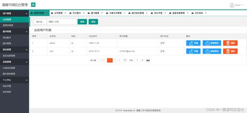 java項目 第90期基于ssm的嘟嘟二手書商城系統