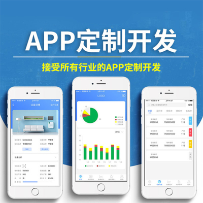 商城app源代碼開發軟件定制