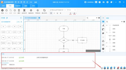 演示 wpf開發的diagram自動化流程圖應用