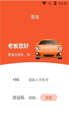 云拍車app下載