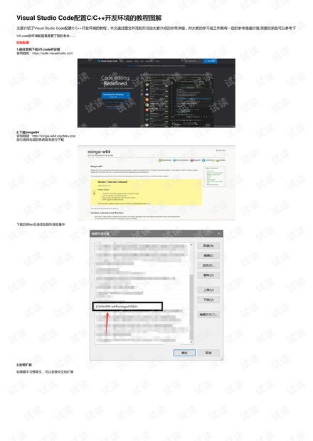 visualstudiocode配置c c 開發環境的教程圖解 visualstudio2022怎么用資源 csdn文庫