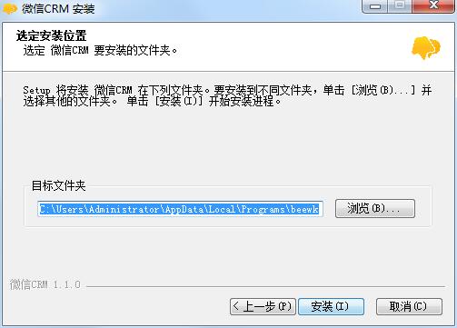 微信crm系統下載 微信crm系統官方版下載 pc下載網