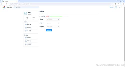 畢業設計 基于python的電子購物商城管理系統
