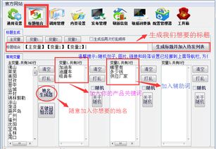 百姓網發帖信息軟件 收錄排名 自動群發
