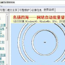 發廣告軟件價格 發廣告軟件批發 發廣告軟件廠家 