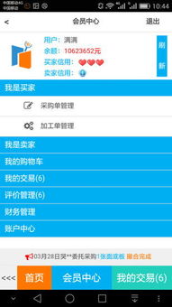 找板材app下載 找板材網手機版下載v00.00.0002 安卓版 騰牛安卓網