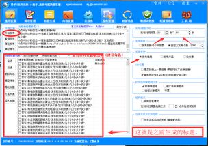 百姓網發帖軟件 全自動發布信息軟件