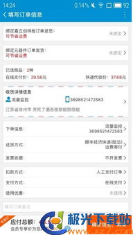 深圳立創商城官網app下載 立創商城app蘋果版 2.6.1 極光下載站