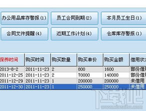 金牛工廠管理 工廠管理軟件 v1.0官方版下載