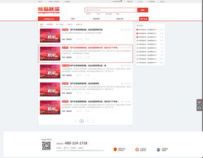 b2b電商平臺