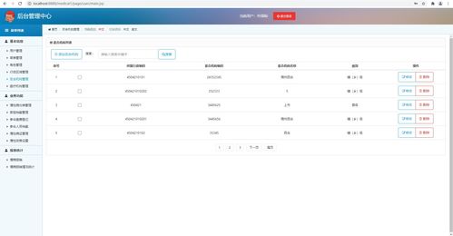 java精品項目系統源碼第89期慢病報銷管理信息系統