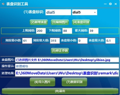 4G/WiFi無線定時拍照抓拍戶外防水相機直讀水電抄表FTP上傳