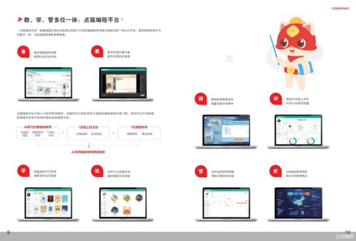 點(diǎn)貓科技發(fā)布升級(jí)8款國(guó)產(chǎn)編程工具產(chǎn)品 致力于構(gòu)建國(guó)產(chǎn)操作系統(tǒng)應(yīng)用生態(tài)