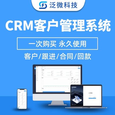 企業(yè)管理系統(tǒng)客戶(hù)crm定制生產(chǎn)制訂單采購(gòu)辦公oa進(jìn)銷(xiāo)存erp軟件開(kāi)發(fā)
