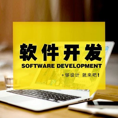 收銀軟件開(kāi)發(fā)費(fèi)用|收銀軟件開(kāi)發(fā)費(fèi)用批發(fā)價(jià)格|收銀軟件開(kāi)發(fā)費(fèi)用廠家|收銀軟件開(kāi)發(fā)費(fèi)用圖片|免費(fèi)B2B網(wǎng)站