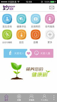 健康管理平臺(tái) 妙健康 如何構(gòu)建b2b2c模式