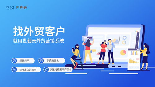 客戶開發 你的客戶并不是都來自付費b2b平臺