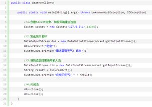 01.webservice 基礎知識