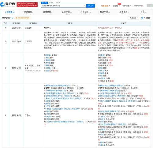 字節跳動入股ai公司 百煉智能