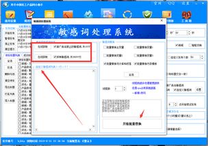 中科商務網自動發布信息軟件