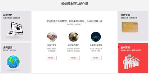 長春1688公司