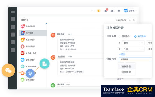 crm系統如何能讓企業客戶留存率高,轉化高