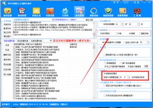 搜了網發布信息軟件