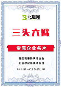 企業(yè)介紹 企業(yè)榮譽(yù) 北邁網(wǎng)修配通