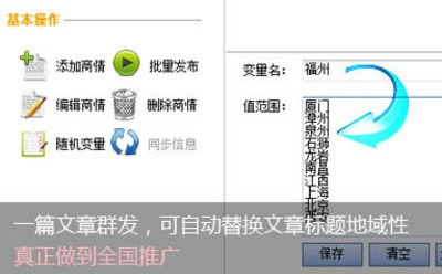 多站通和全網(wǎng)營銷專家對(duì)比 zol下載