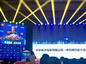 中非跨境b2b電商6.6正式上線 銅道云飛虎助力開發建設