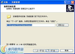外貿客戶開發軟件安裝截圖