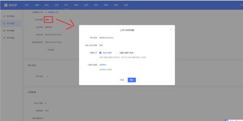 單商戶商城系統功能拆解21 用戶概況與管理