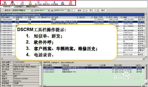 crm系統售后服務應用 維修回訪