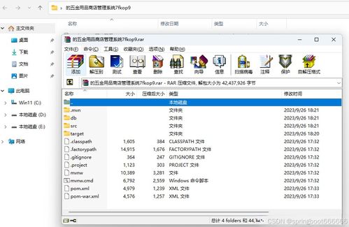 java php node.js python的五金用品商店管理系統
