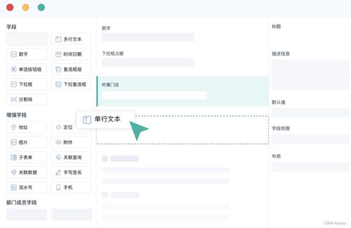 crm系統有哪些 具體的功能有哪些