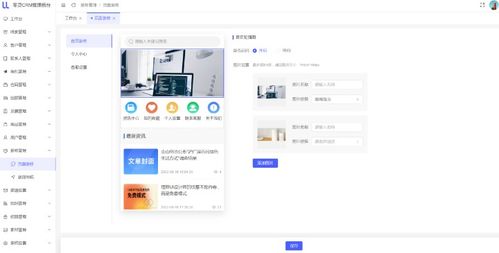 crm客戶關系管理系統