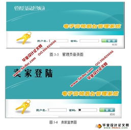 網上電子商城購物系統的設計與實現 jsp,sqlserver