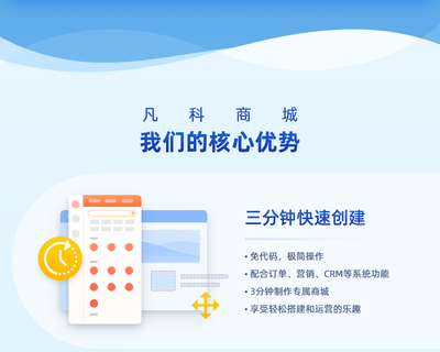 小程序商城開發300+小程序模板/自由搭建設計/隨時輕松上線