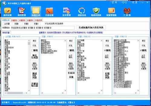 愛采購自動發(fā)布信息軟件 發(fā)布信息工具 開發(fā)布貓