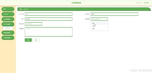 springboot公司考勤系統(tǒng)67v79 程序 源碼 數(shù)據(jù)庫 調(diào)試部署 開發(fā)環(huán)境