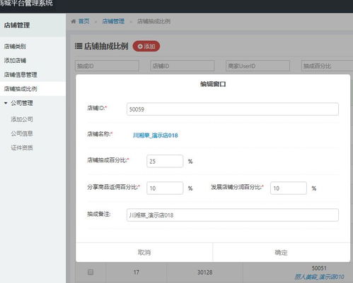 多用戶商城系統(tǒng) 店鋪抽成系統(tǒng)邏輯設(shè)計 octshop免費開源商城系統(tǒng)