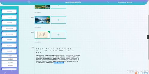 python flask計算機畢業設計圖書商城推薦系統 程序 開題 論文