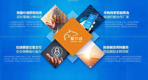 聚不銹勇奪行業第一b2b平臺稱號,不銹鋼團購時代即將來臨