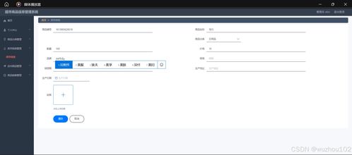 基于ssm vue超市商品信息管理系統 開題報告 程序 論文 java